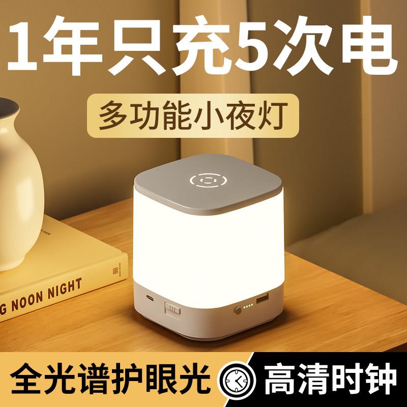 日本进口MUJIE遥控小夜灯卧室睡眠灯台灯充电床头灯婴儿触摸护眼