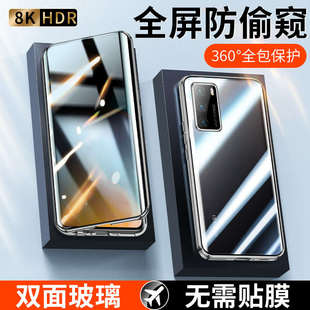 p40pro十防窥双面外壳曲屏全包防摔 适用于适用华为p40手机壳新款