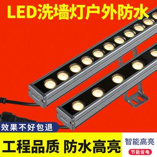 LED洗墙灯户外防水线条灯室外楼体亮化外墙灯桥梁轮廓招牌射灯24v