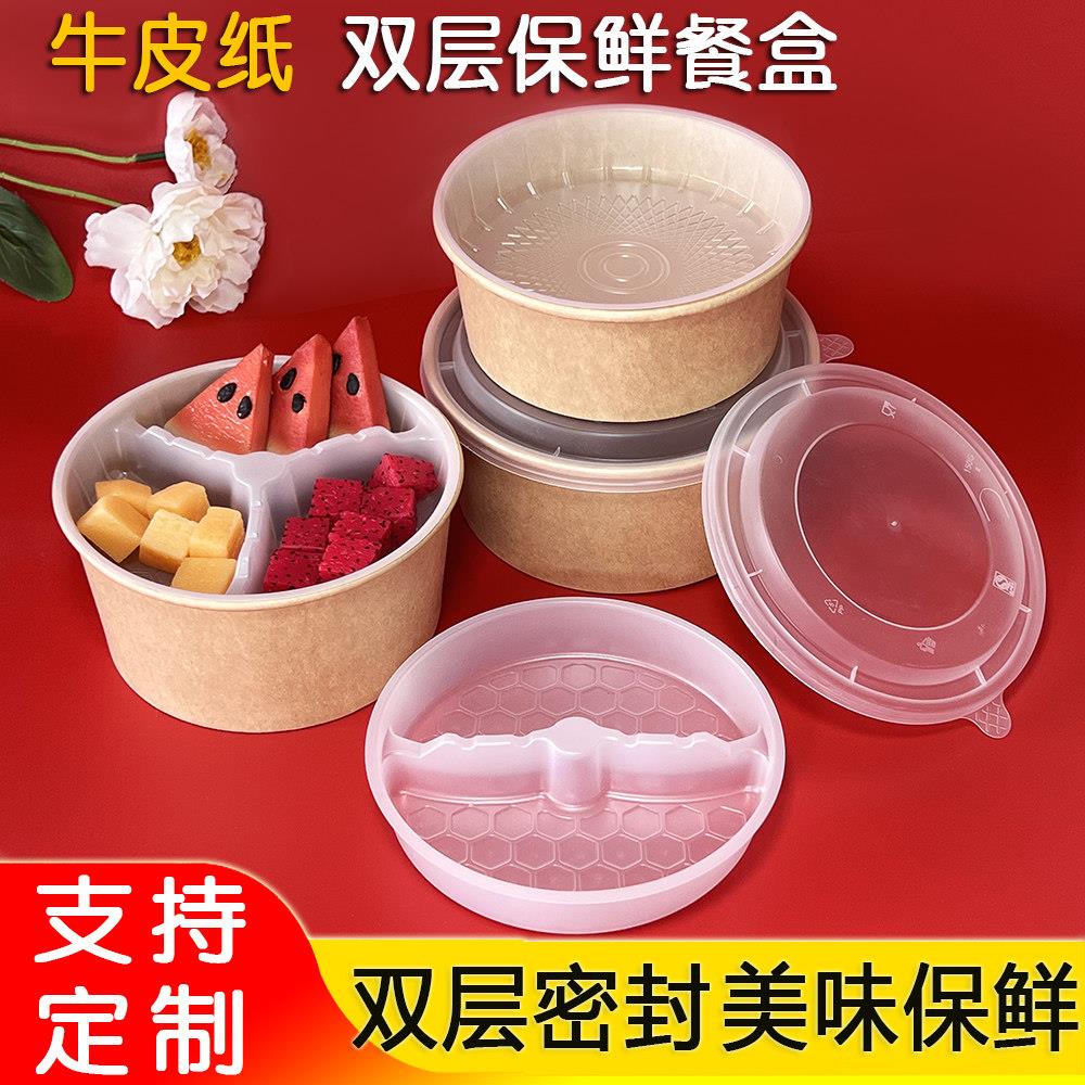 牛皮纸一次性双层打包盒圆形纸碗外送餐盒两层密封汤面 面分离汤