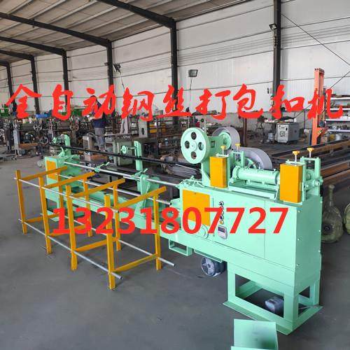棉包钢丝打扣机 钢管打包线机 双头扣钢丝折弯机 环形钢丝扣机