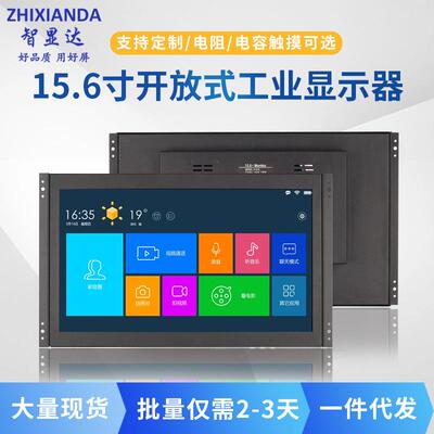 15/15.6寸高清液晶显示器铁壳工业监控触摸显示屏HDMI宽屏1080P