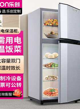 乐创不插电饭菜保温柜家用保温箱暖菜宝饭店餐厅食堂保温保鲜柜