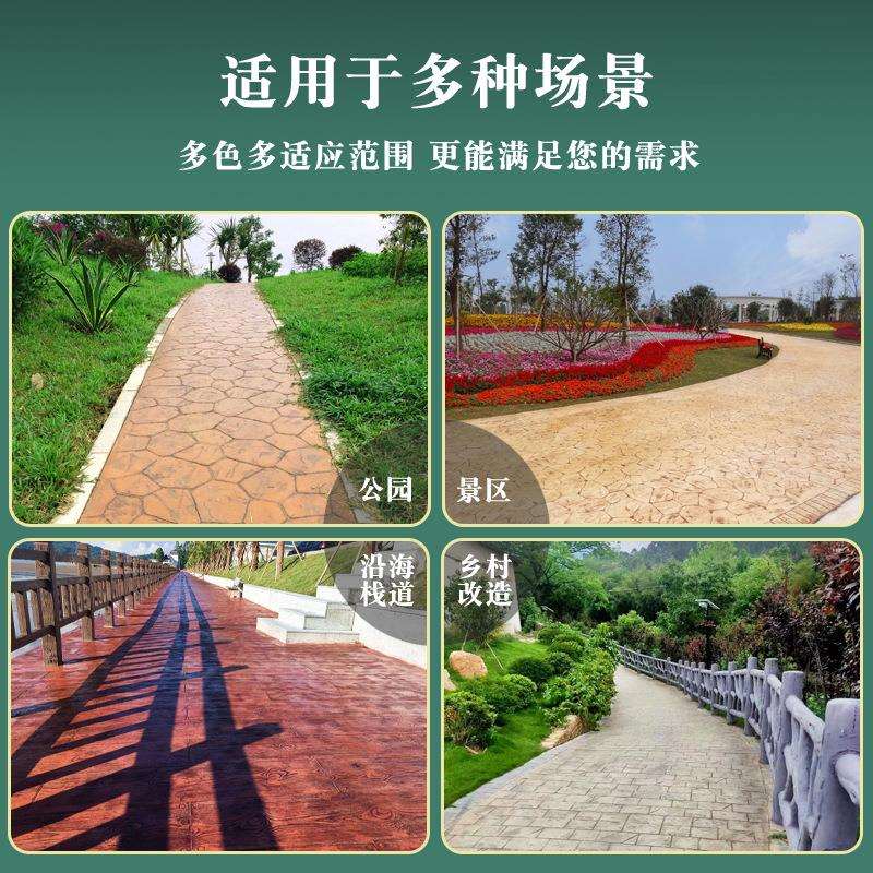 水泥压花地坪模具材料脱模粉强化料混凝土地面彩色压印花图案压模