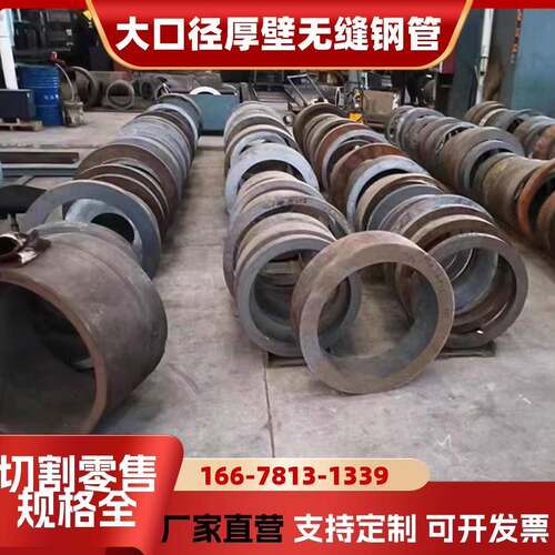 2cr13 不锈钢管无缝管国标不锈铁管直径壁厚零切机械加工用现货