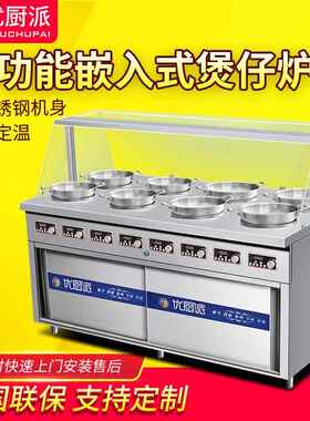 商用大功率嵌入多头煲仔电磁炉定时定温厨房设备多眼光波炉