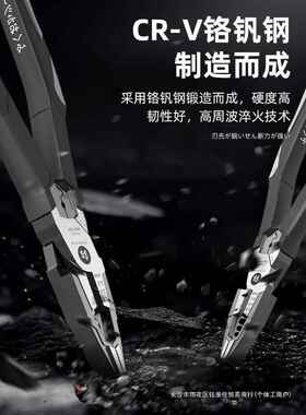 冈老虎钳电工专519用钳子多功能用高福硬度钢丝德钳套装国进万口