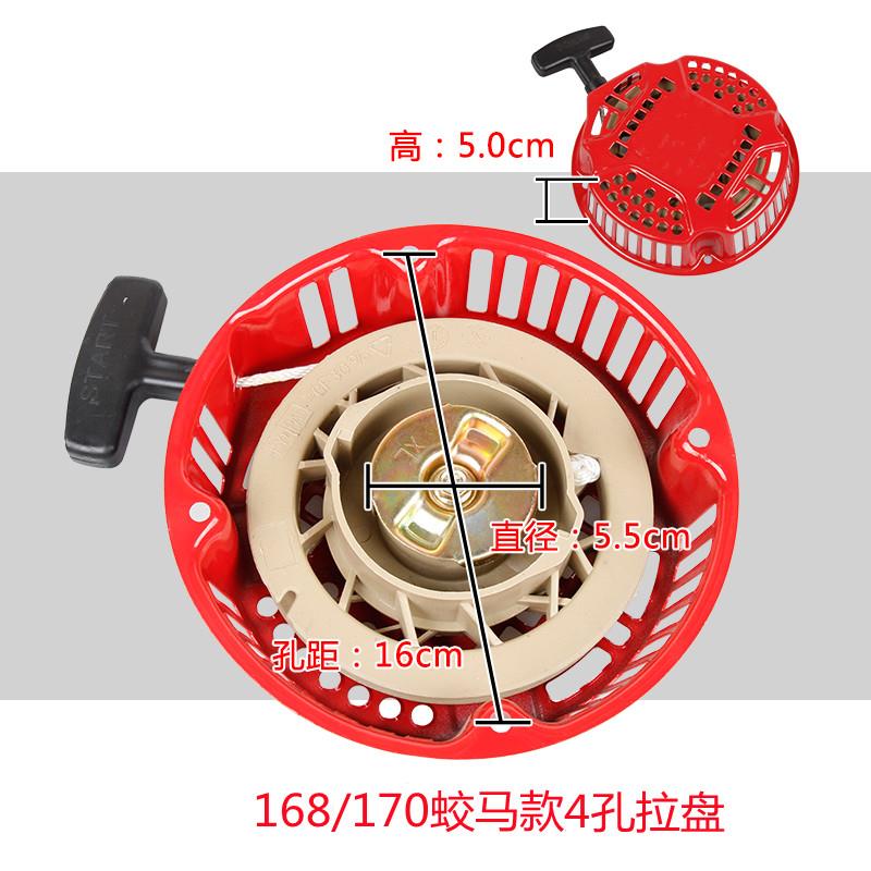 汽油发电机配件2kw 3kw 4孔拉盘168f170f微耕机蛟马圆形4孔启动器
