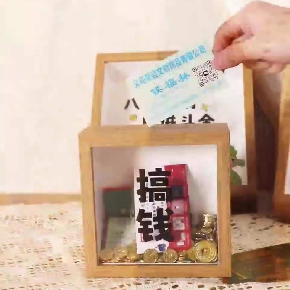 创意搞钱立体相框中空存钱罐硬币纪念币纸币卡片收纳收藏展示框