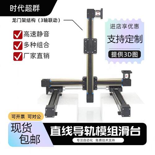 龙门同步带滑台精密十字模组三轴运动平台直线导轨XYZ同步带模组