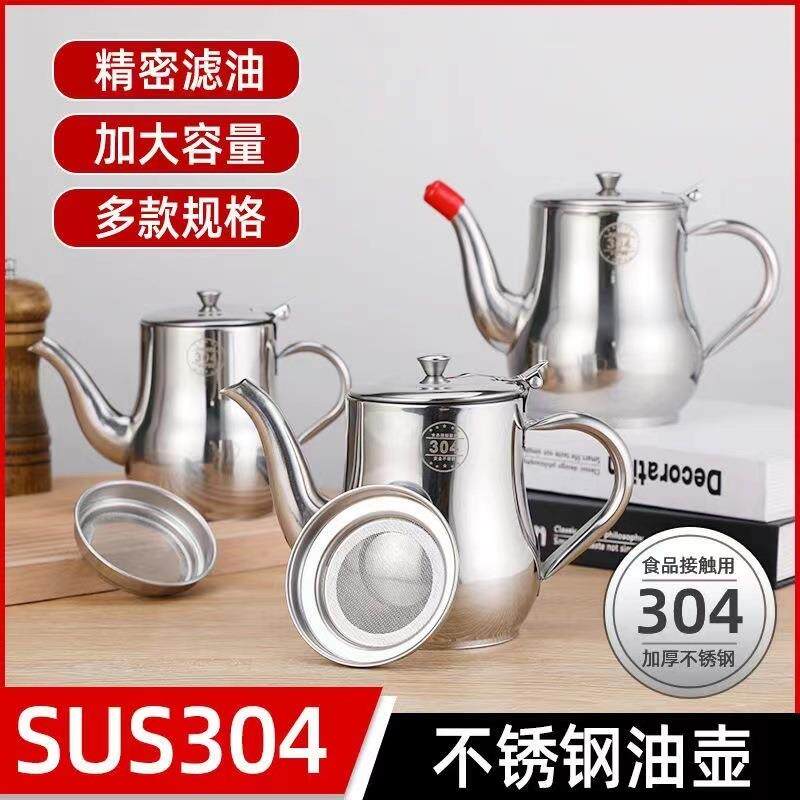 酒壶不锈钢油壶家用酱油壶小吃店餐厅酱醋壶调料壶厨房用品装油罐
