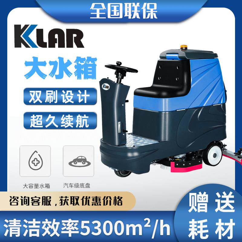 工业驾驶式洗地机工厂车间用电动洗地车全自动拖地机高效清洁