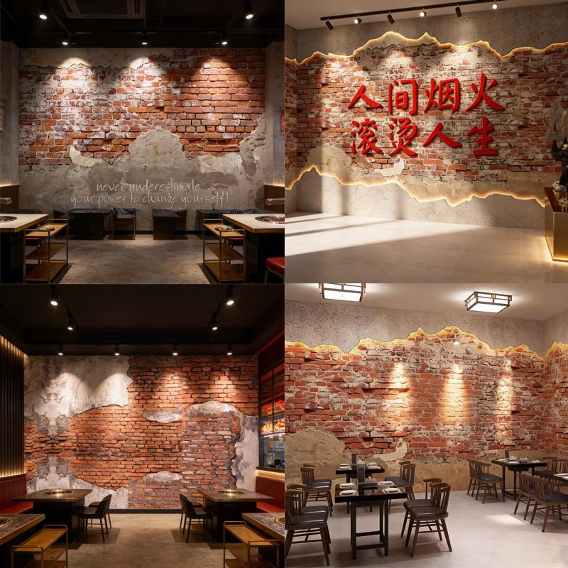 3D复古红砖怀旧水泥墙纸工业叙利亚风壁画烧烤火锅串串店酒吧壁纸