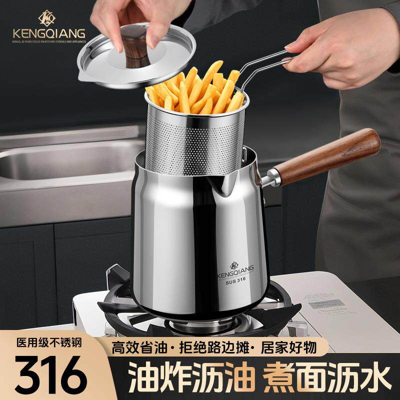 316不锈钢油炸锅家用专用小油炸壶加高加深炸串小锅天妇罗炸锅