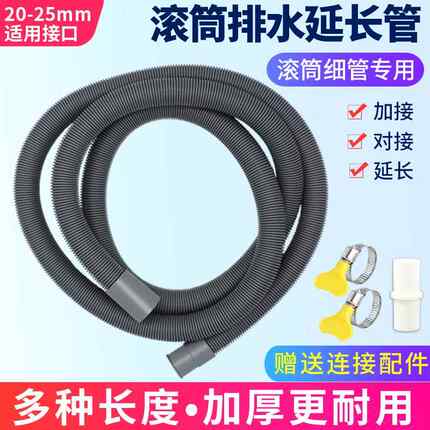 加厚洗菜盆水槽溢水管23mm-25mm口径厨房下水三通软管配件加长管