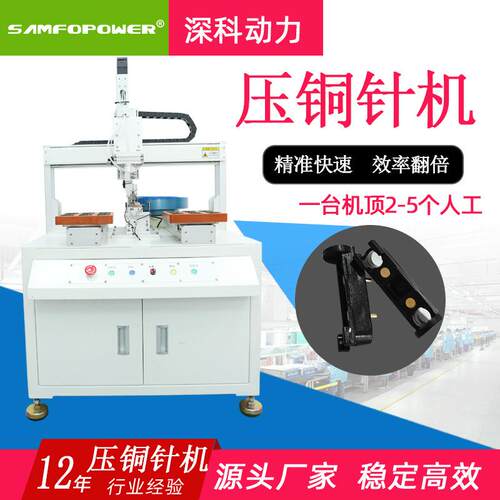 智能手表壳充电口压导电针铜针压铜针工程生产机器人自动化电子
