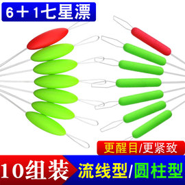 七星漂浮子散装传统钓7星钓鱼浮漂，高灵敏度圆柱形橄榄型溪流野钓