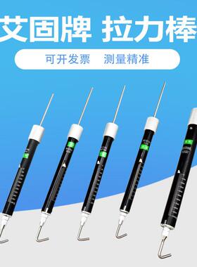 艾固拉力棒TK-5001000200030005000G管形弹簧测力计拉力测试仪