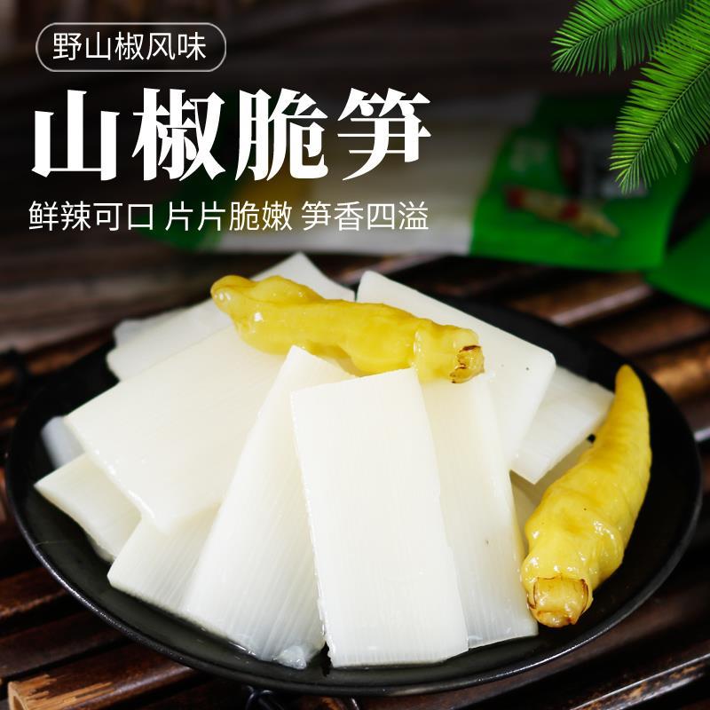 笋小样山椒脆笋新鲜泡椒竹笋小包装开袋即食酸辣笋片解馋小零食