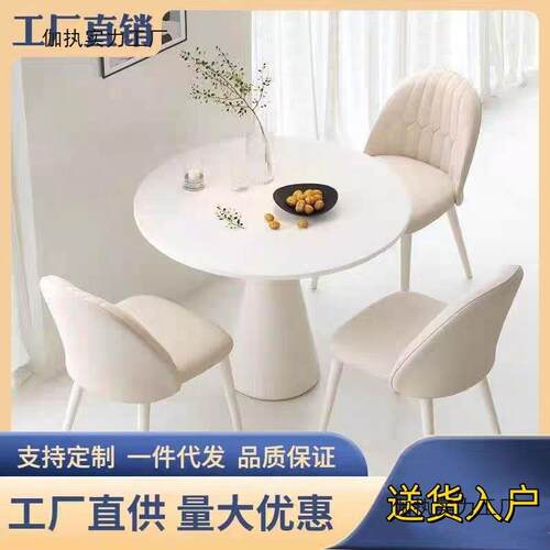 奶油法式圆桌餐小桌户型家风用谈岩板桌OTT椅组合轻奢接待洽阳台