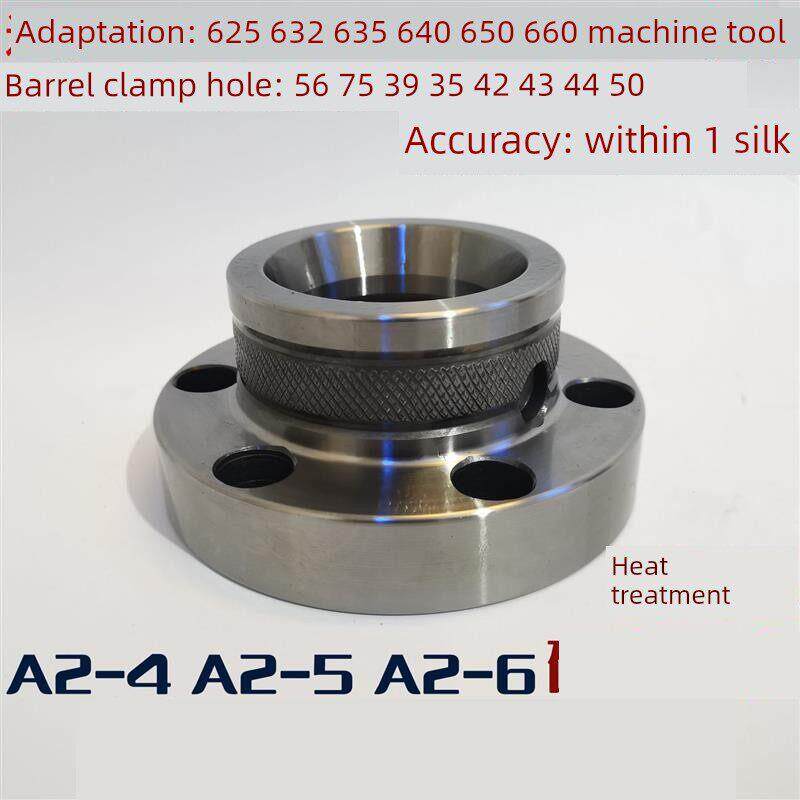 A2-5 -6夹具座套数控机床附件仪表车床卡盘主轴640至625/632