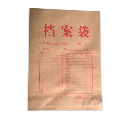 a4档案袋牛皮纸文件纸袋纸质投标资料合同方案大容量资料文件收纳