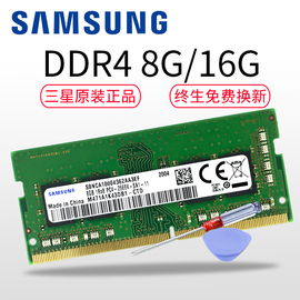 三星ddr4四代4g8g16g32g240026663200笔记本，电脑内存条