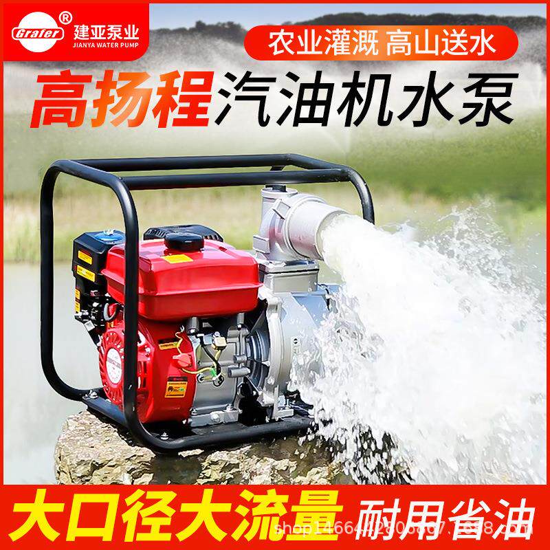 汽油机水泵汽油抽水机农用抽水泵2寸3寸灌溉高压供水污水泵排涝泵