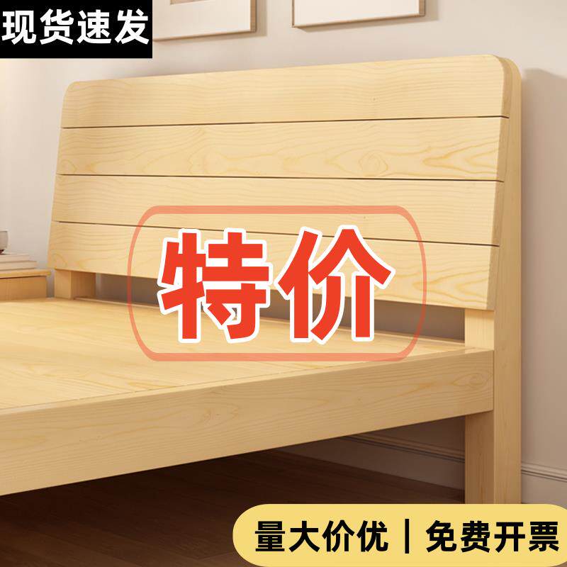 实木床1.5米松木双人经济型现代简约1.8m出租房简易单人床1.2床架