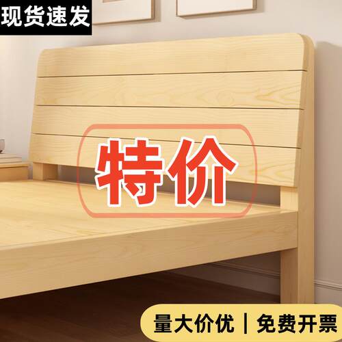 实木床1.5米松木双人经济型现代简约1.8m出租房简易单人床1.2床架