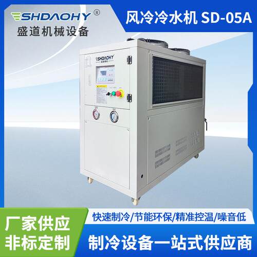 风冷式工业冷水机降温制冷设备注塑水冷机注塑磨具冷却用冰水机