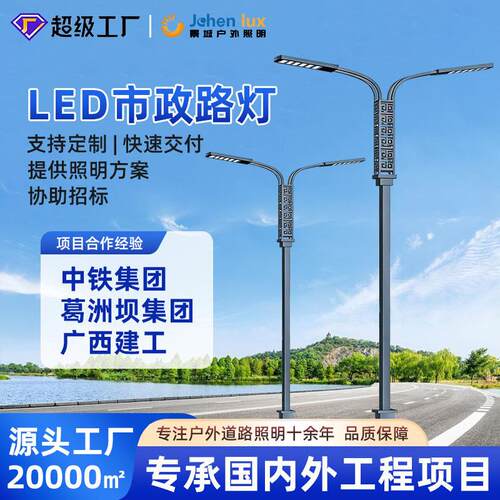 市政路灯源头工厂道路交通照明20000㎡厂房新农村杆灯户外路灯