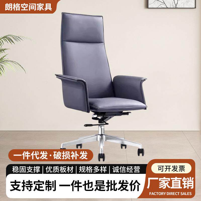 轻奢老板椅舒适护腰久坐不累主管椅子家用皮质电脑椅办公椅