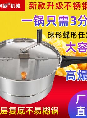 手摇式不锈钢爆米花机 利朋品牌家用商用机器