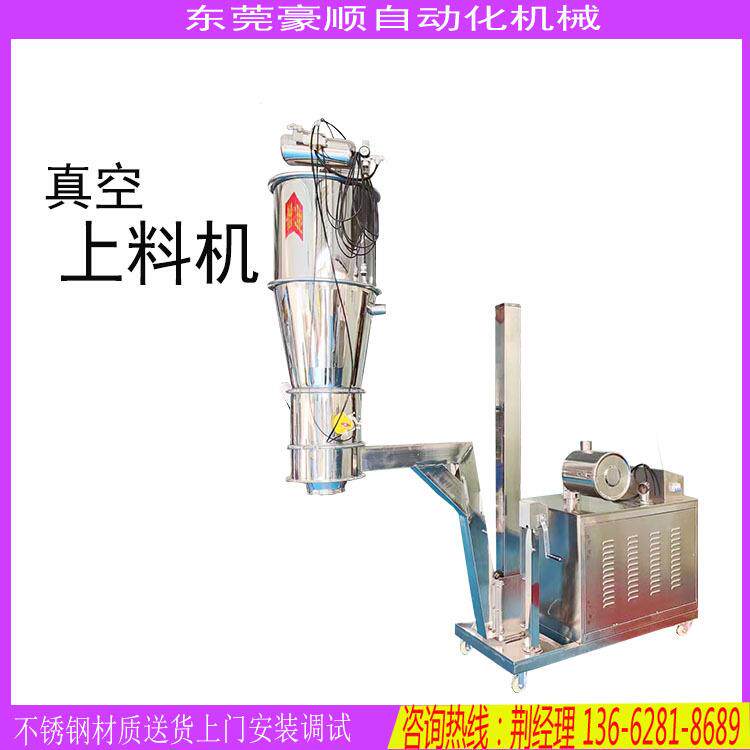 樟木头现货粉料上料机洗手粉无尘吸料机不锈钢自动吸粉机输送机