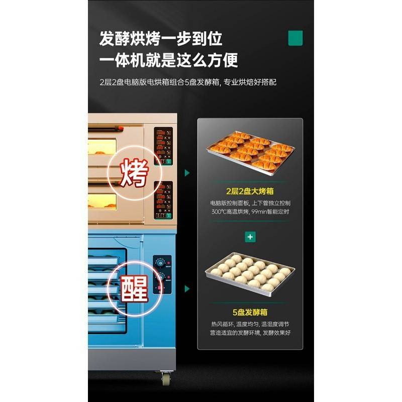 电烤箱商用大型面包烤炉多功能月饼蛋糕披萨烘焙发酵箱烤箱