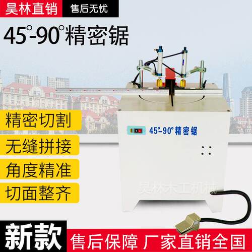 45度铝型材切割机全铝家具相框切角机90度断料锯双头45度切角机