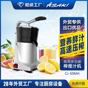 商用橙子榨汁机自动商用榨汁机果汁机商用原汁机