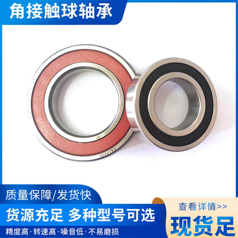 六类角接触球轴承机床主轴7008AC7009C7010ACP5P42RZDBT