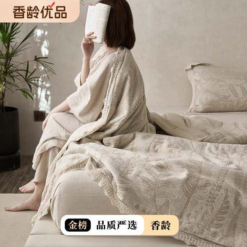 日织西川 透气爽肤丨35%亚麻＋65%棉夏被 提花夏凉被薄被子棉麻被