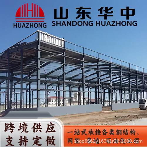 钢结构加工厂家生产大跨度钢结构厂房仓库搭建钢架结构工程