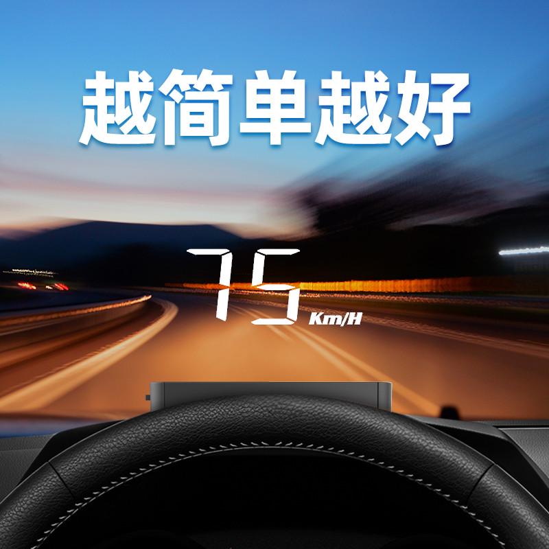水温抬头车载hud投影仪挡风显示器od电压行车电脑速度高清H90S