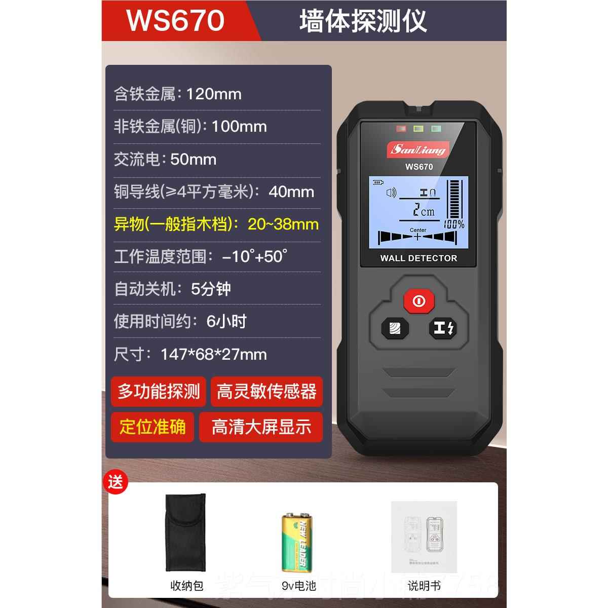 高档日三量墙体测仪探测器多功能测探量仪器检本测仪钢筋墙电内线