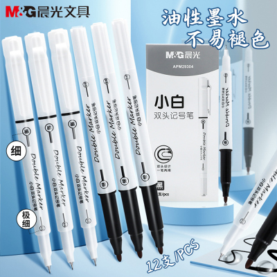 晨光双头勾线笔小白系列记号笔美术专用描边画笔粗细油性墨水防水