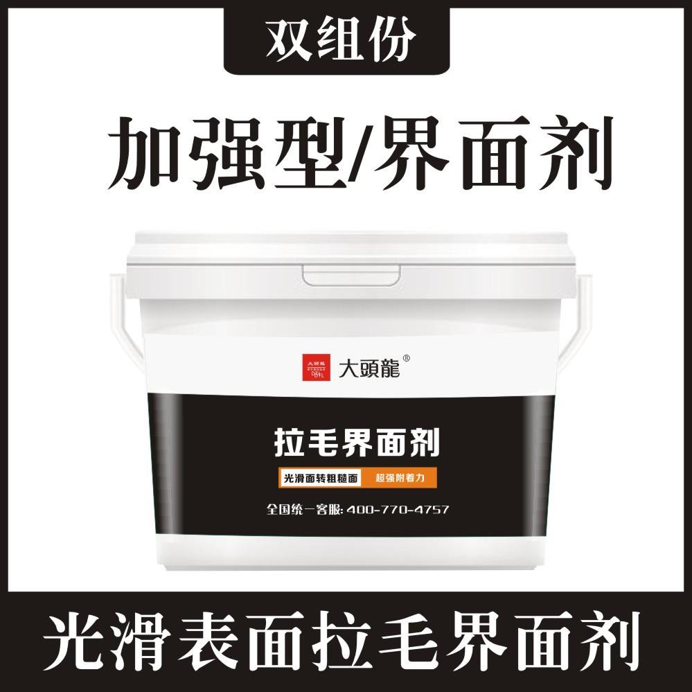 加强型拉毛界面剂光滑表面拉毛界面剂瓷砖拉毛界面剂外墙界面剂