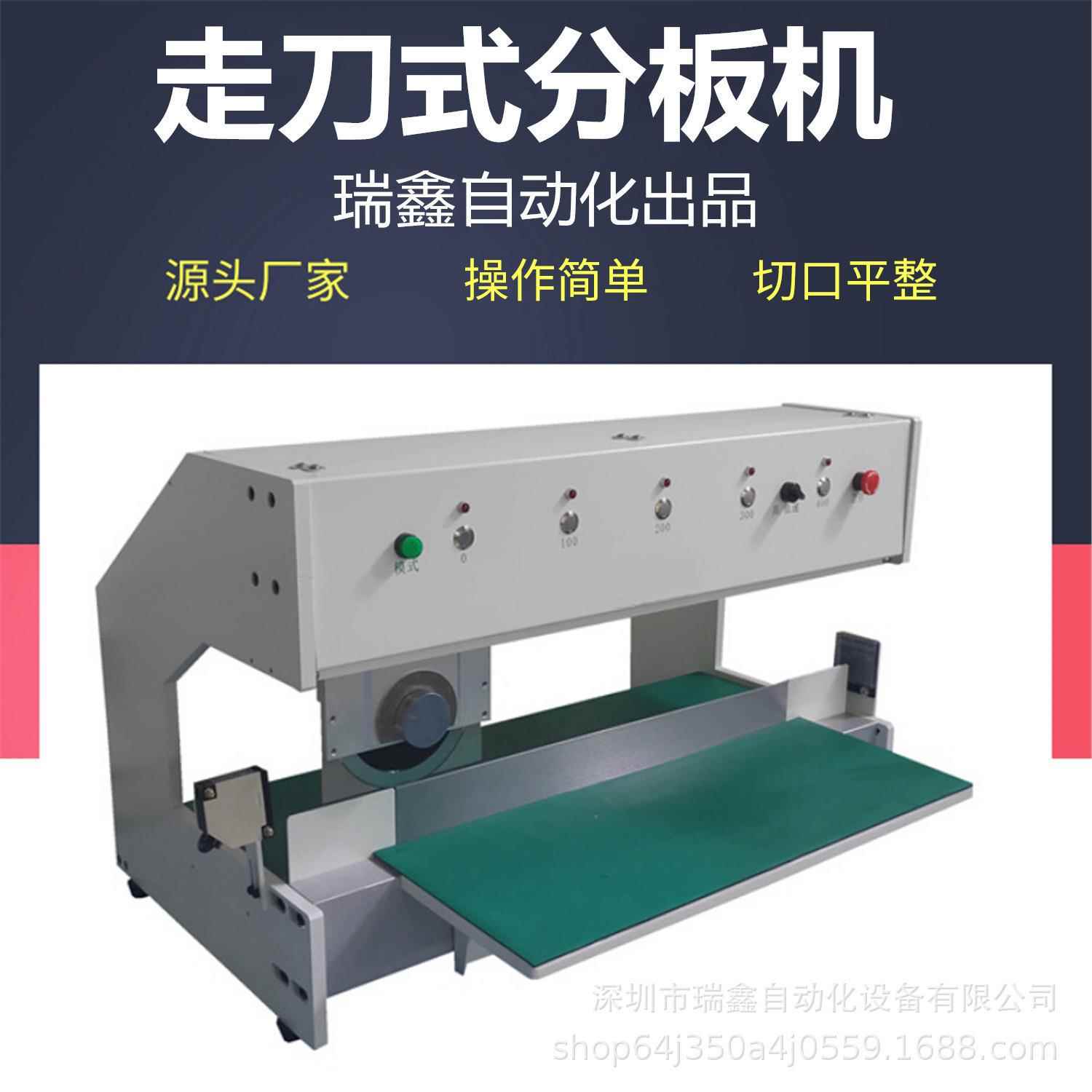 走刀式铝基板分板机CCRJP自B板电路板分切机V-UT线路板全动分C板