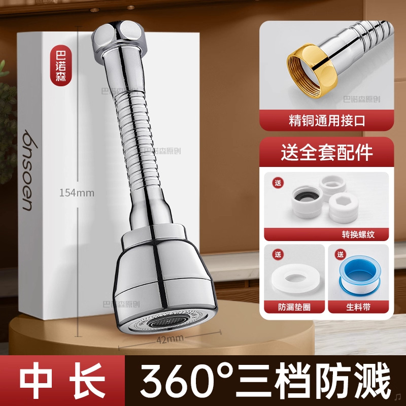 水龙头溅水神器加长增压花洒水嘴
