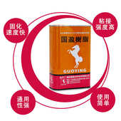 处理剂胶软性树脂用913k鞋 厂胶水底换补鞋 胶鞋 胶升级版 专用修鞋 匠