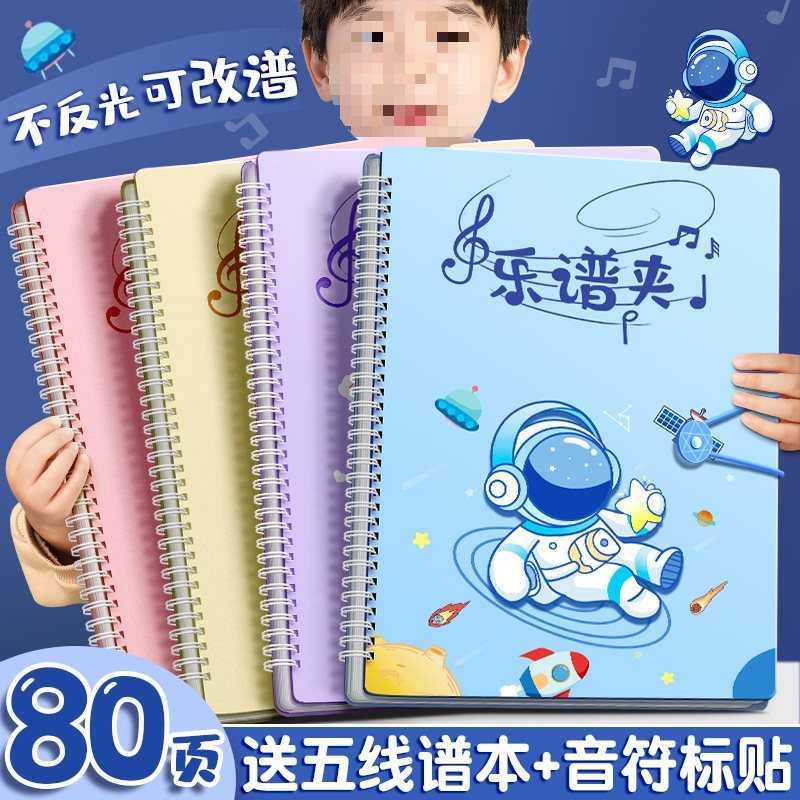 谱夹子乐谱夹琴谱夹钢琴谱夹可修改a4展开式乐谱册文件夹插页透明