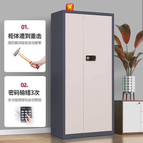 钢制保密柜学校办公柜多功能保险柜防盗储物柜电子锁保管柜智能柜